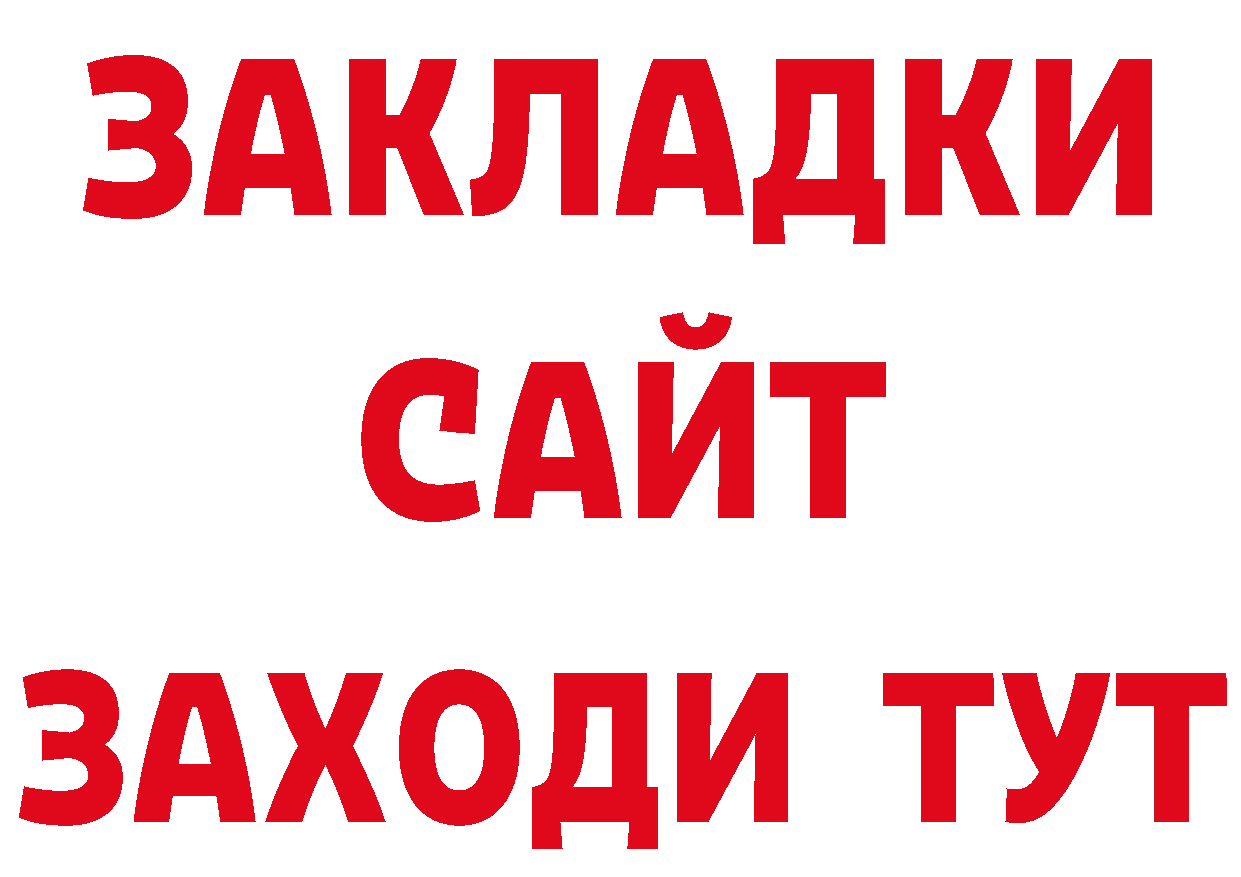 Купить закладку площадка какой сайт Осташков