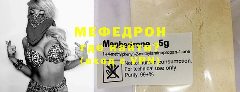 МЯУ-МЯУ mephedrone  мориарти Telegram  Осташков 